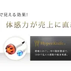 wamu社の紹介
